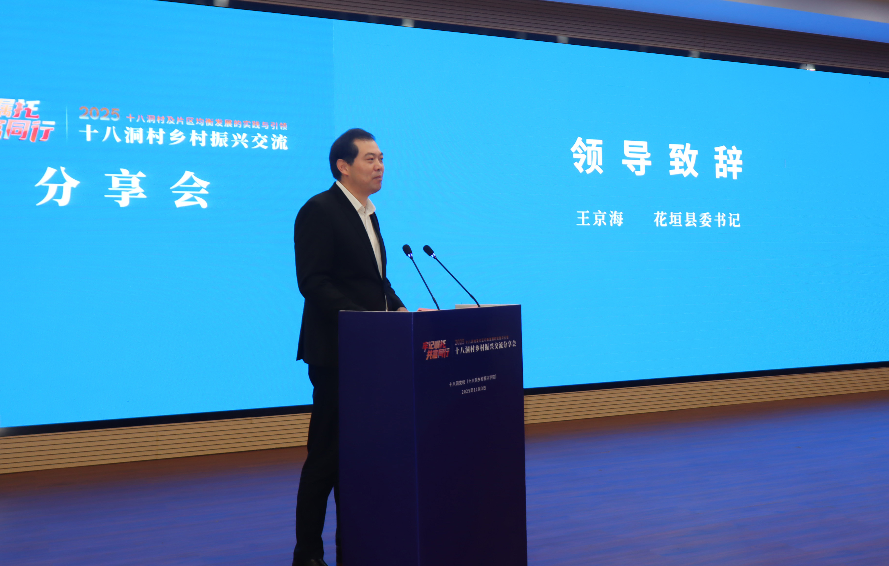 王京海.jpg